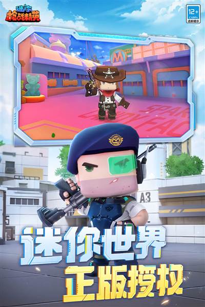 迷你枪战精英九游版 安卓最新版v1.0.43
